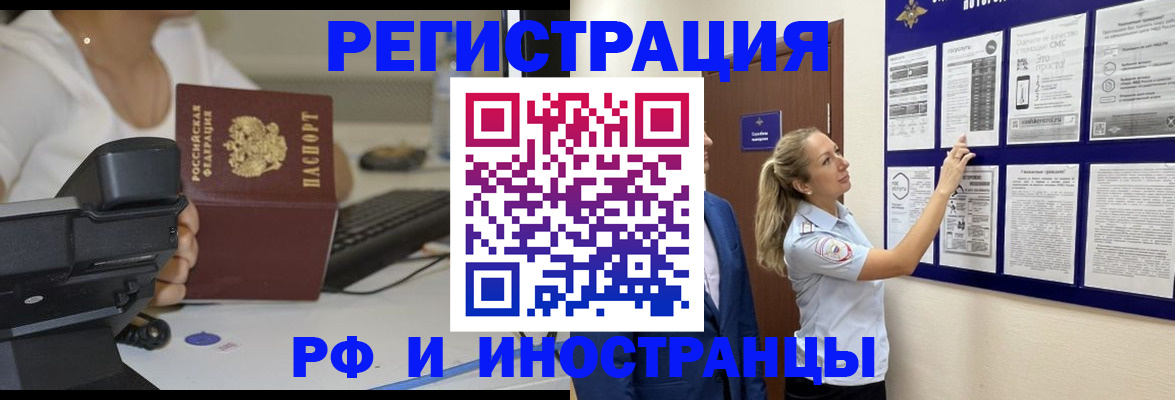 регистрация в Хадыженске